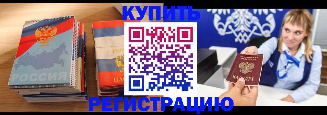 прописка законно в Нижнеудинске