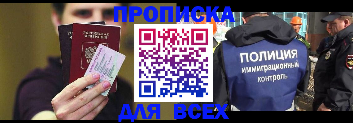 прописка иностранных граждан в Нижнеудинске