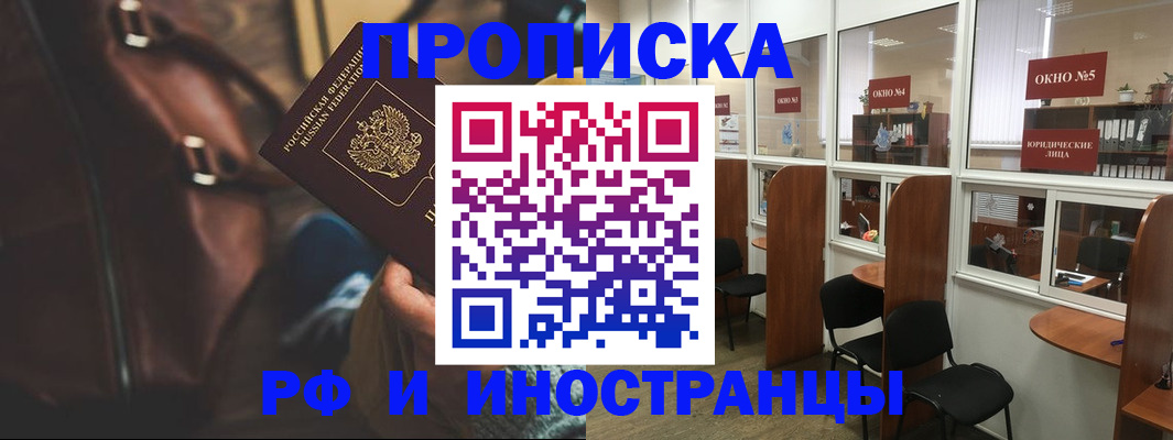 пропишу в квартире в Нижнеудинске