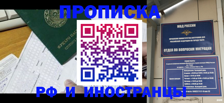 временная регистрация недорого в Нижнеудинске