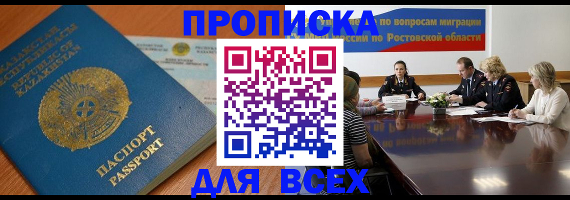 временная регистрация в квартире в Нижнеудинске